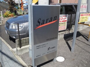 ＳＡＲＡＮの物件外観写真